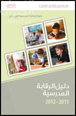 دليل السفر مع الإعاقة