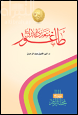 طاغور متعدد الإبداع