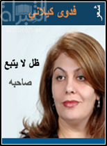 ظل لا يتبع صاحبه : شعر