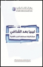 ليبيا بعد القذافي : صراع التيارات ومخاوف الحرب الأهلية
