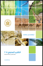 التقرير السنوي 2011