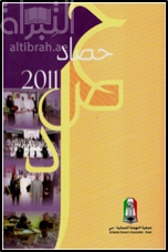 حصاد 2011
