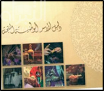 دليل الأسرة الوطنية المنتجة