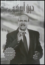 دين أبوهم اسمه إيه : شعر