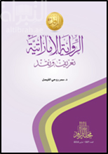 الرواية الإماراتية : تعريف ونقد