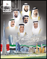 وطن السعادة