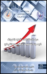 سبل الإستفادة من نظرية ملىء الفجوات في التخطيط الإستراتيجي