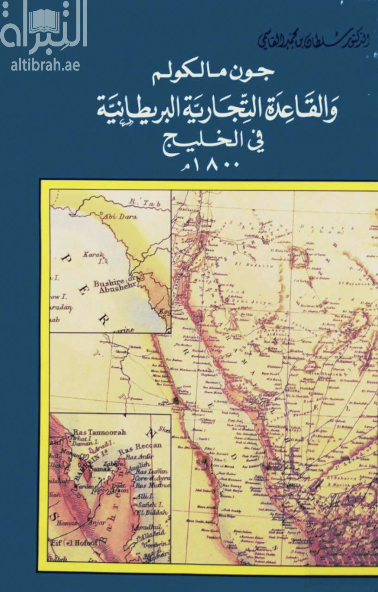 جون مالكوم والقاعدة التجارية البريطانية في الخليج 1800 م