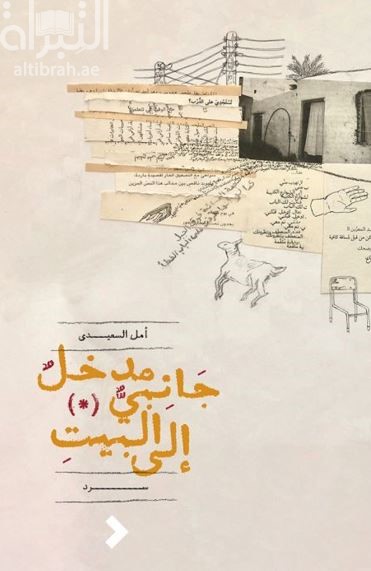 مدخل جانبي إلى البيت