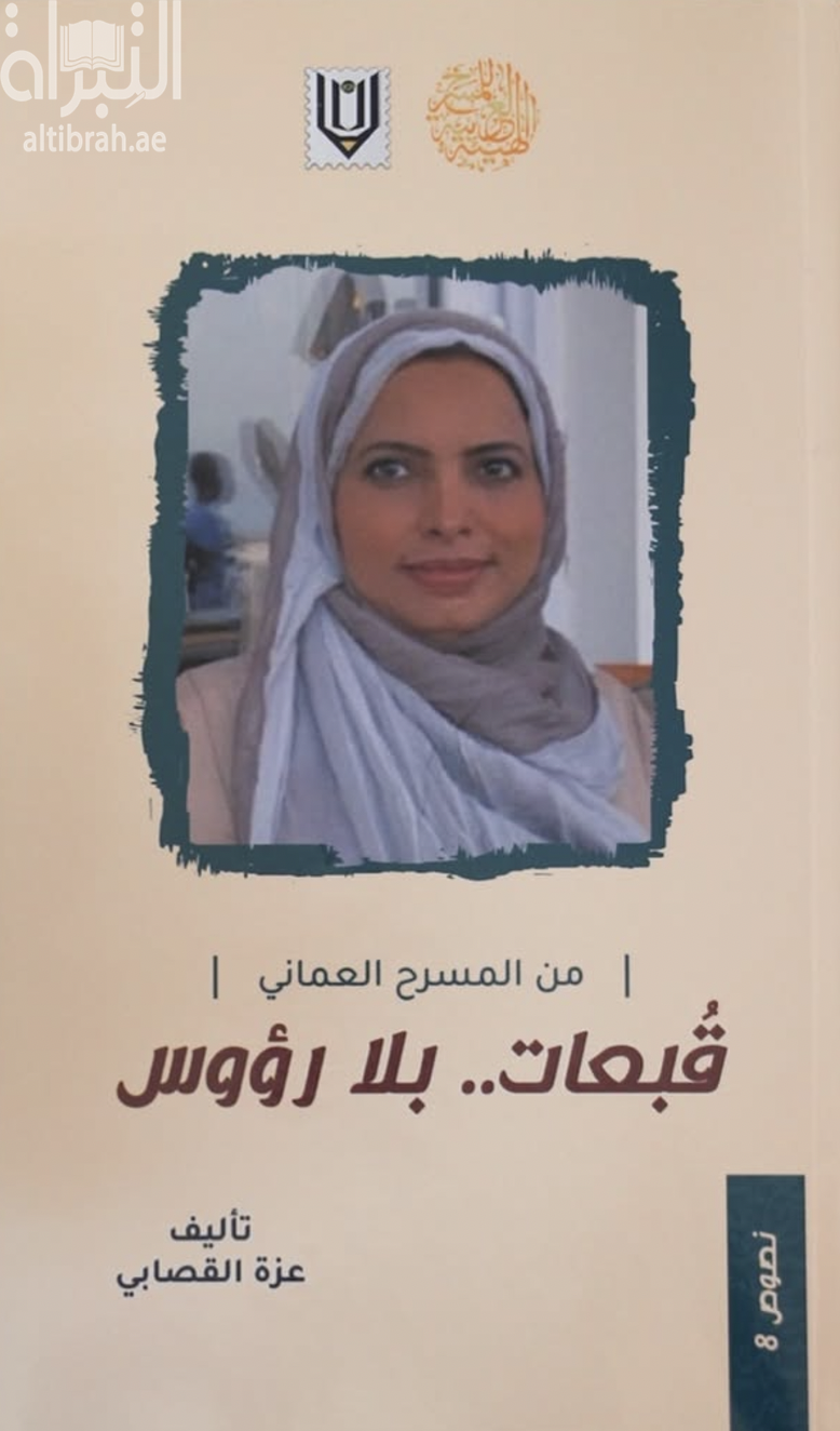 قبعات .. بلا رؤوس