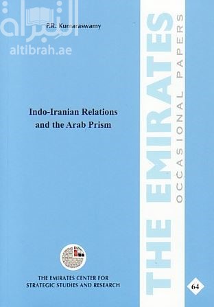 المحددات العربية للعلاقات الهندية - الإيرانية Indo-Iranian Relations and the Arab Prism