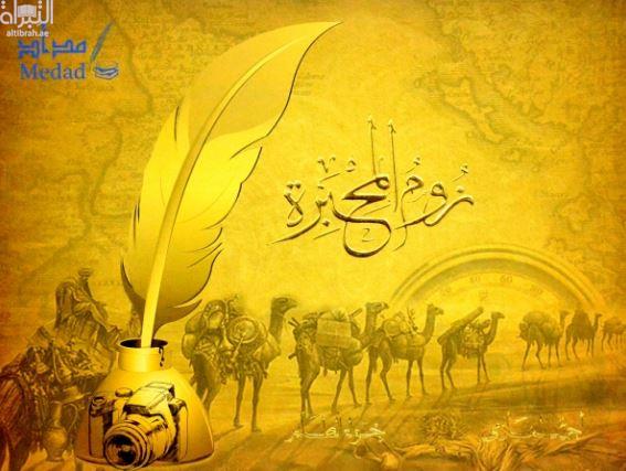 زوم المحبرة