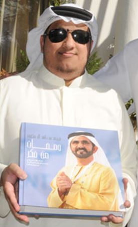 ومضات من فكر : أفكار وآراء من وحي الجلسة الحوارية في القمة الحكومية 2013 ( برايل )