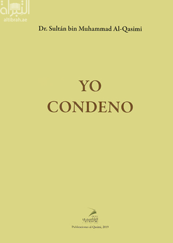 Yo Condeno إني أدين