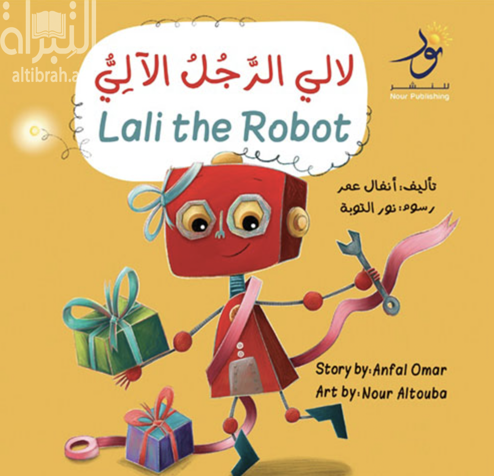 لالي الرجل الآلي Lali The Robot