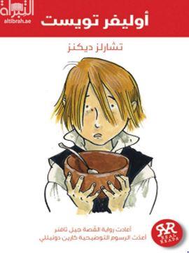 أوليفر تويست