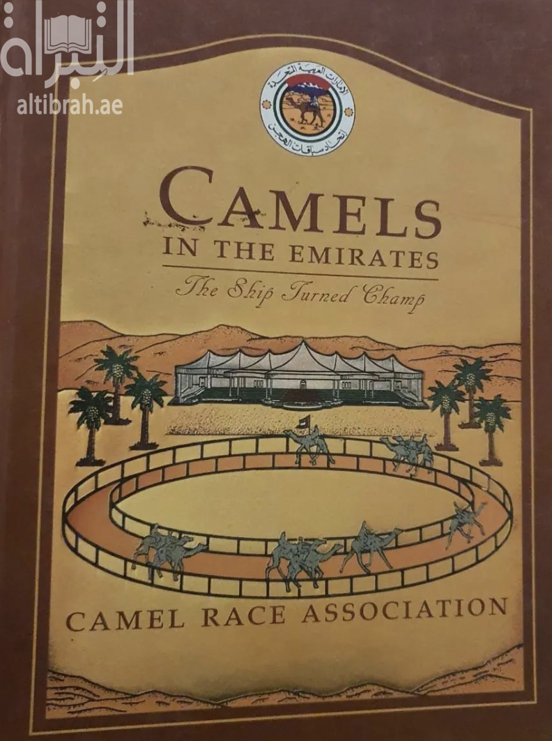 Camels in the Emirates : the ship turned champ