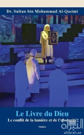 le livre du dieu : le conflit de la lumiere et de l'obscurité كتاب الله