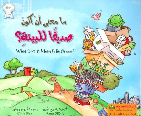 ما معنى أن أكون صديقاً للبيئة ؟