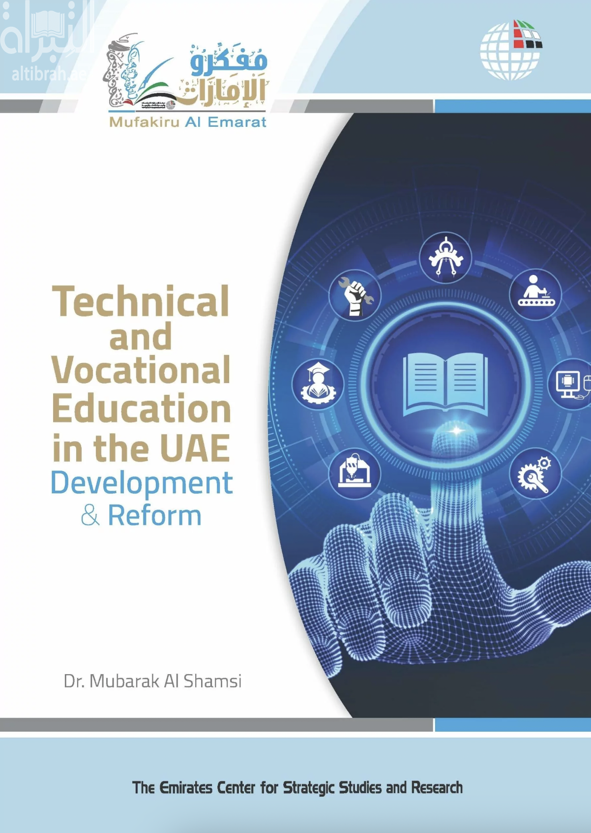 Technical and Vocational Education in the UAE: Development &amp; Reform
