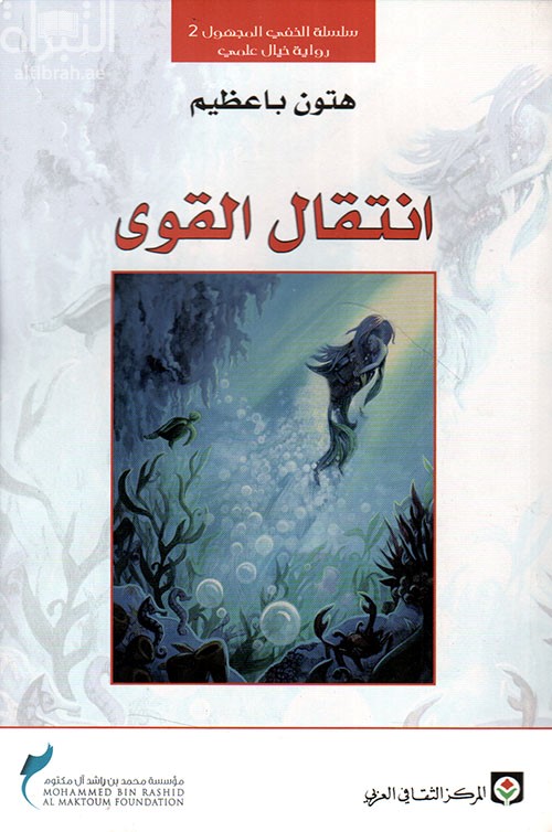 انتقال القوى