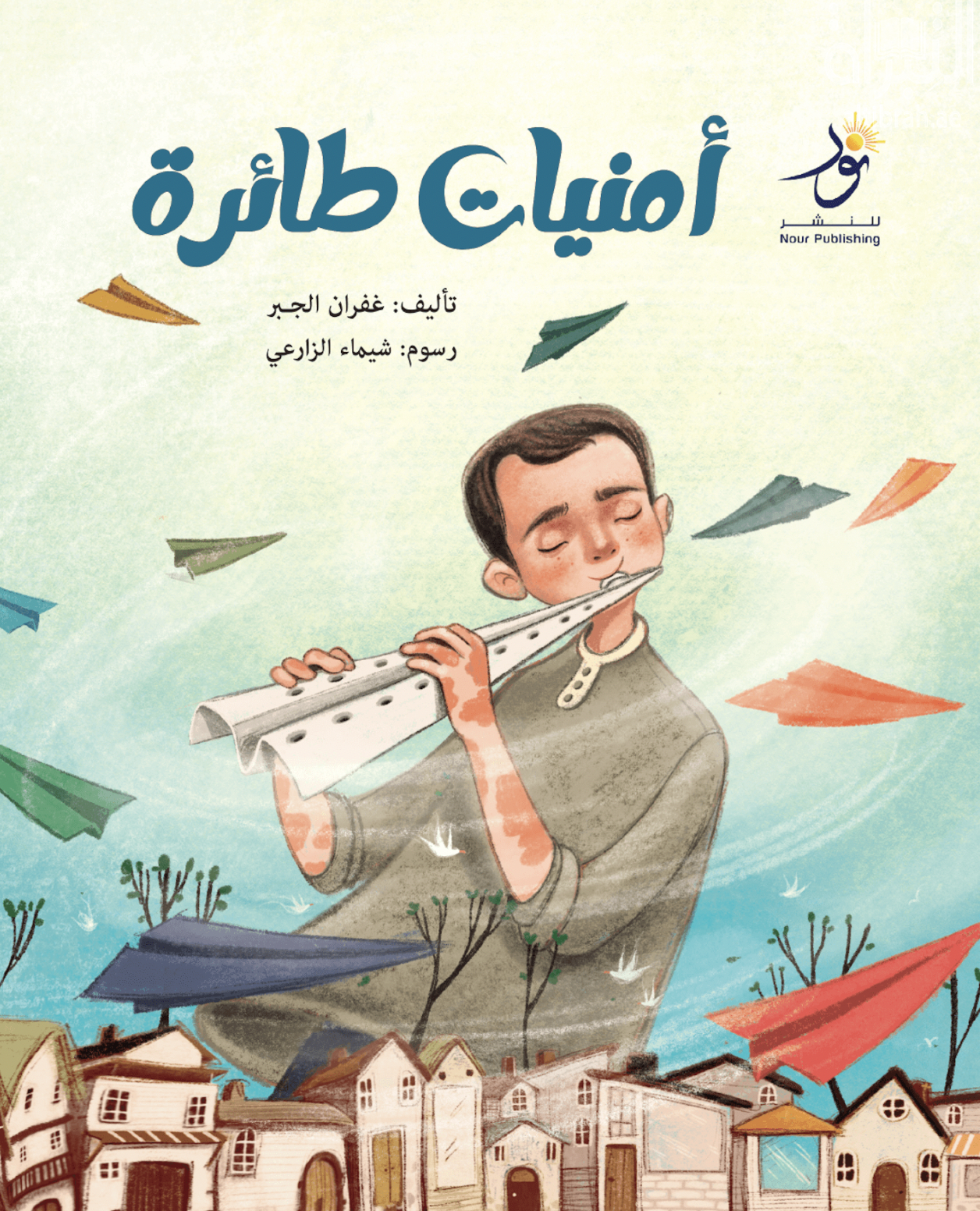 أمنيات طائرة