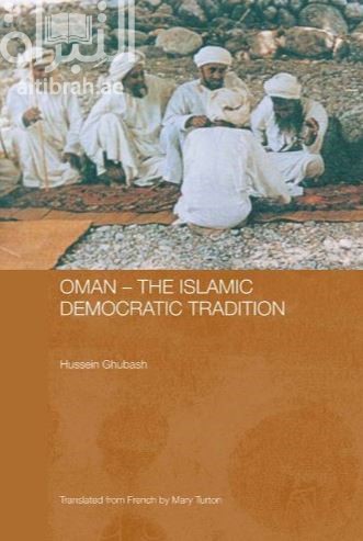 Oman - The Islamic Democratic Tradition
