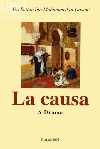 La causa القضية