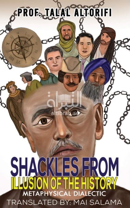 Shackles from Illusion of the History