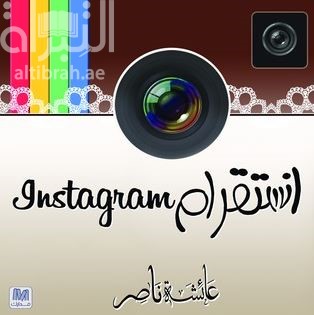 انستقرام Instagram