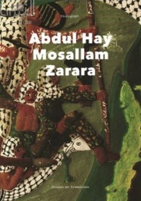 Abdul Hay Mosallam Zarara