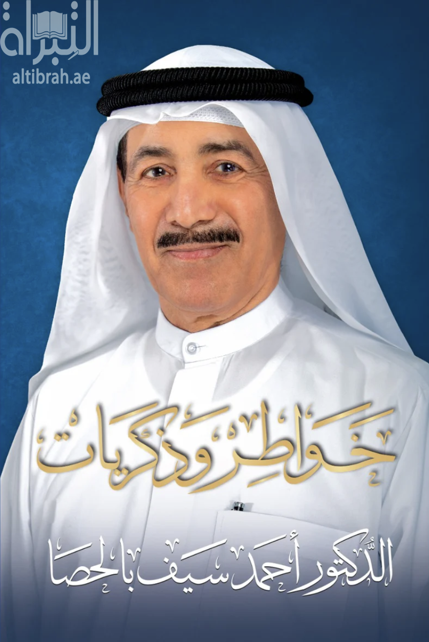 خواطر وذكريات