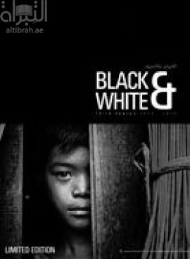 الأبيض و الأسود Black and white : third season 2013 - 2104