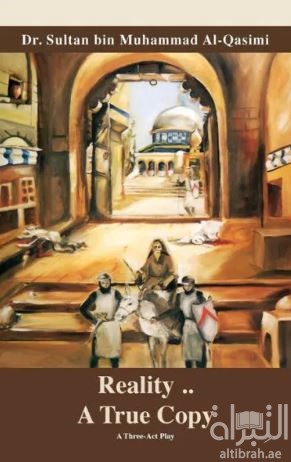 Reality.. A True Copy  الواقع صورة طبق الأصل
