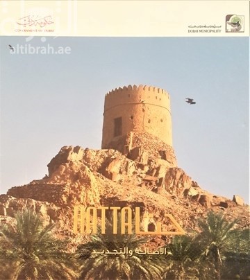 حتا الأصالة والتجديد