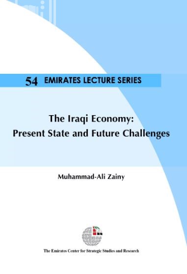 الإقتصاد العراقي : الواقع الحالي وتحديات المستقبل The Iraqi Economy: Present State and Future Challenges