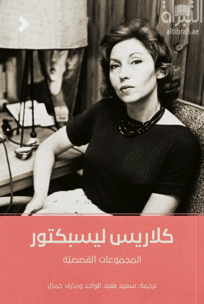 المجموعات القصصية