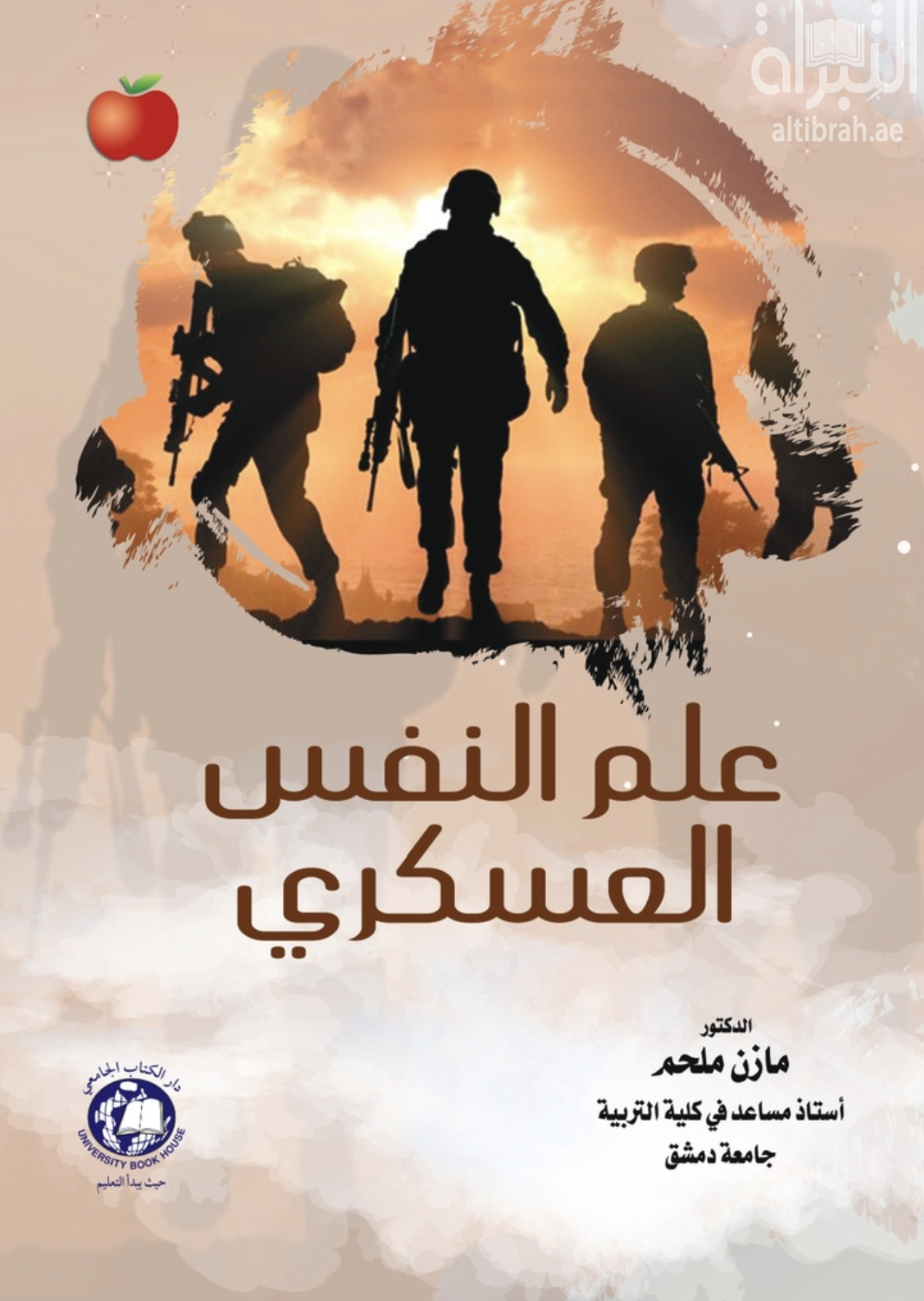 علم النفس العسكري