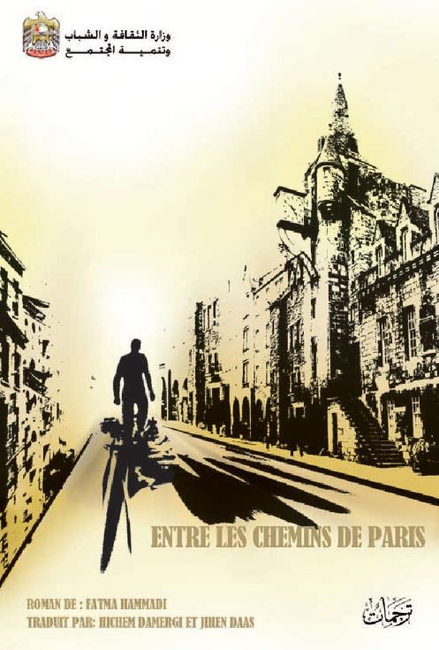 Entre Les Chemins De Paris