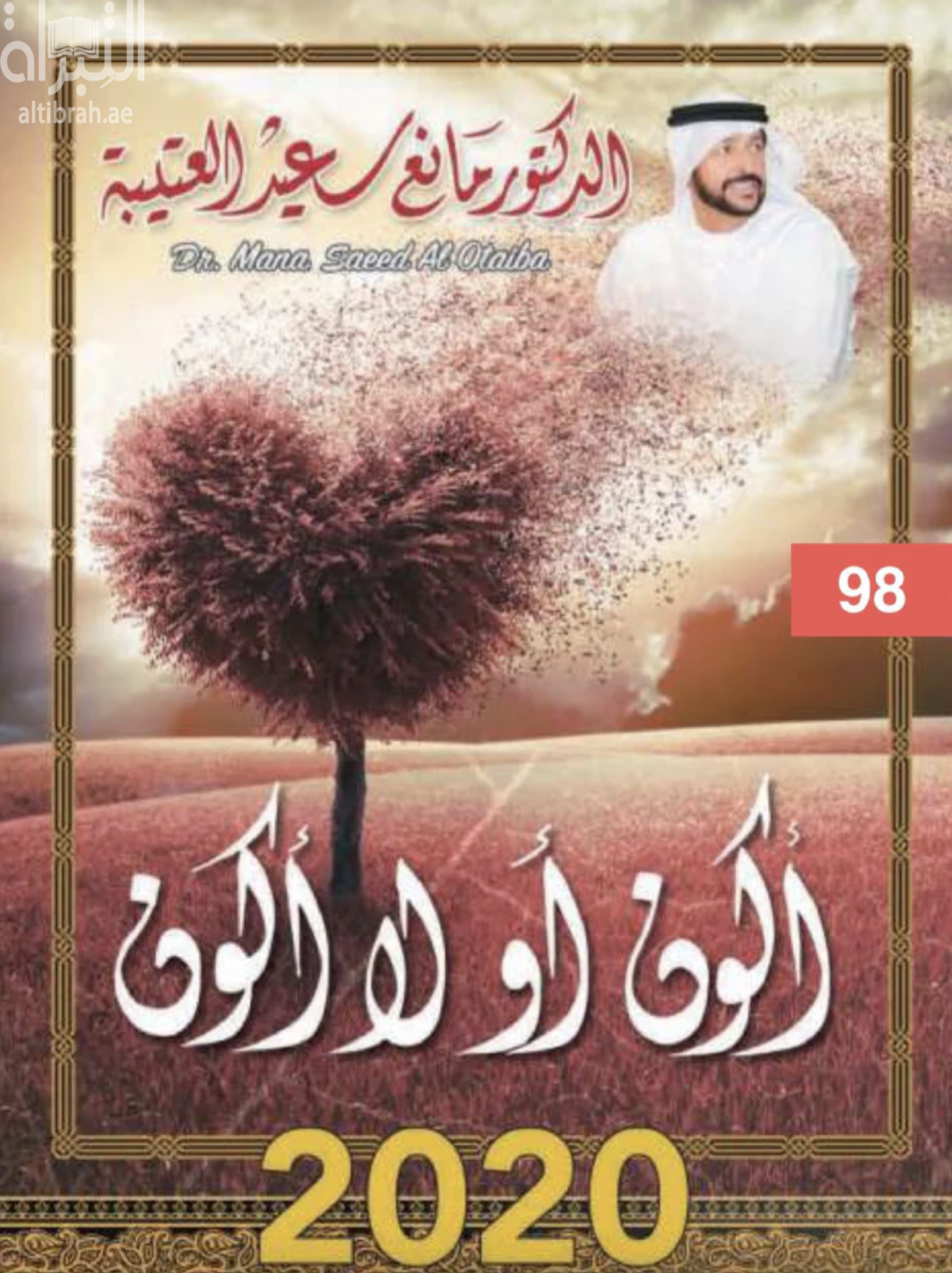 أكون أو لا أكون