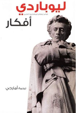 أفكار  Pensieri