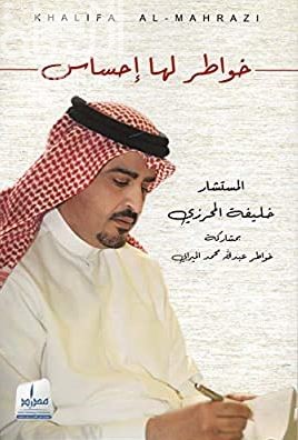 خواطر لها إحساس