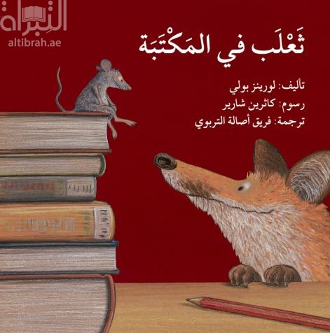 كاثرين شارير