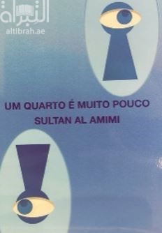 Um Quarto E Muito Pouco