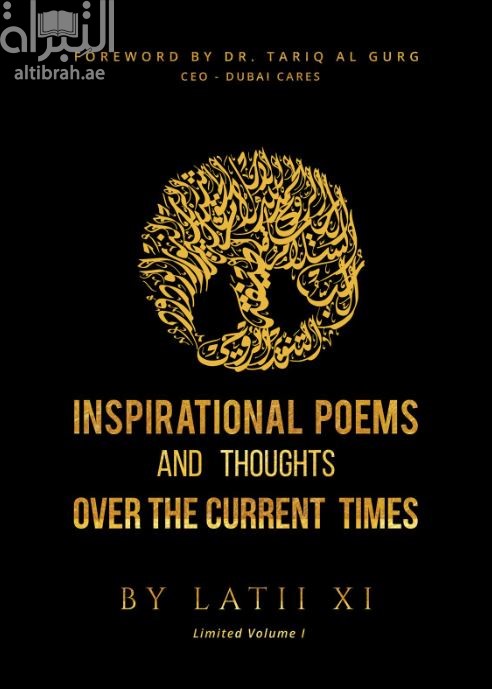 Inspirational Poems and Thoughts Over the Current Times