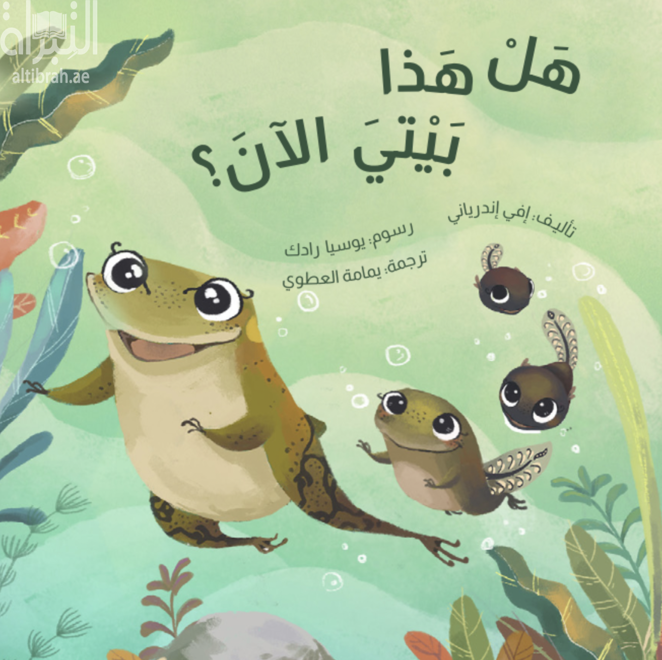 هل هذا بيتي الآن ؟