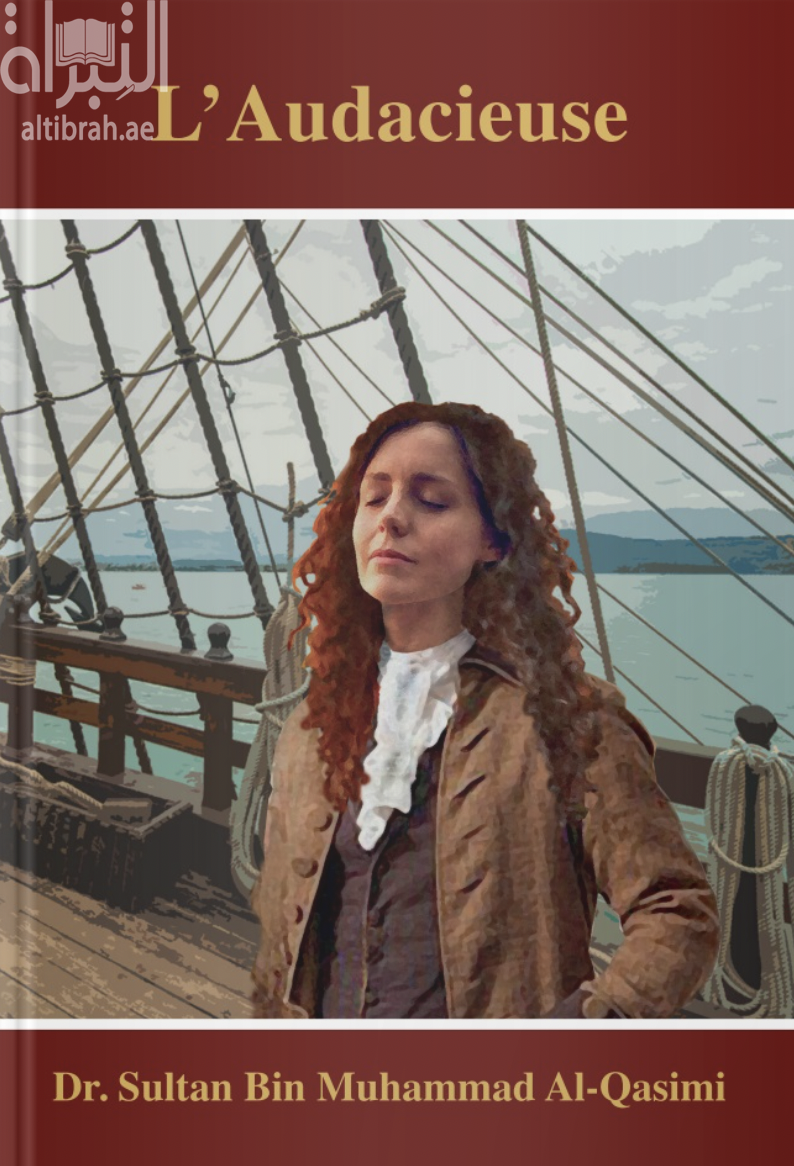 L' Audacieuse الجريئة
