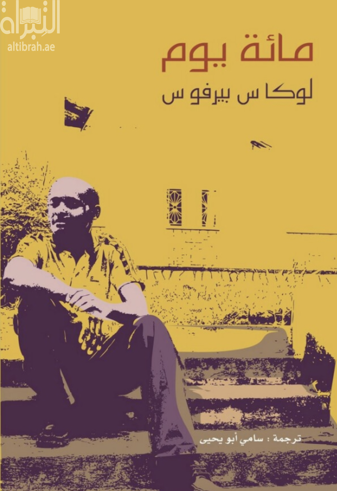 مائة يوم Hundert tage