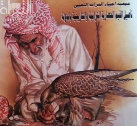 تأصيل القيم الحضارية التراثية و التاريخية بالدولة