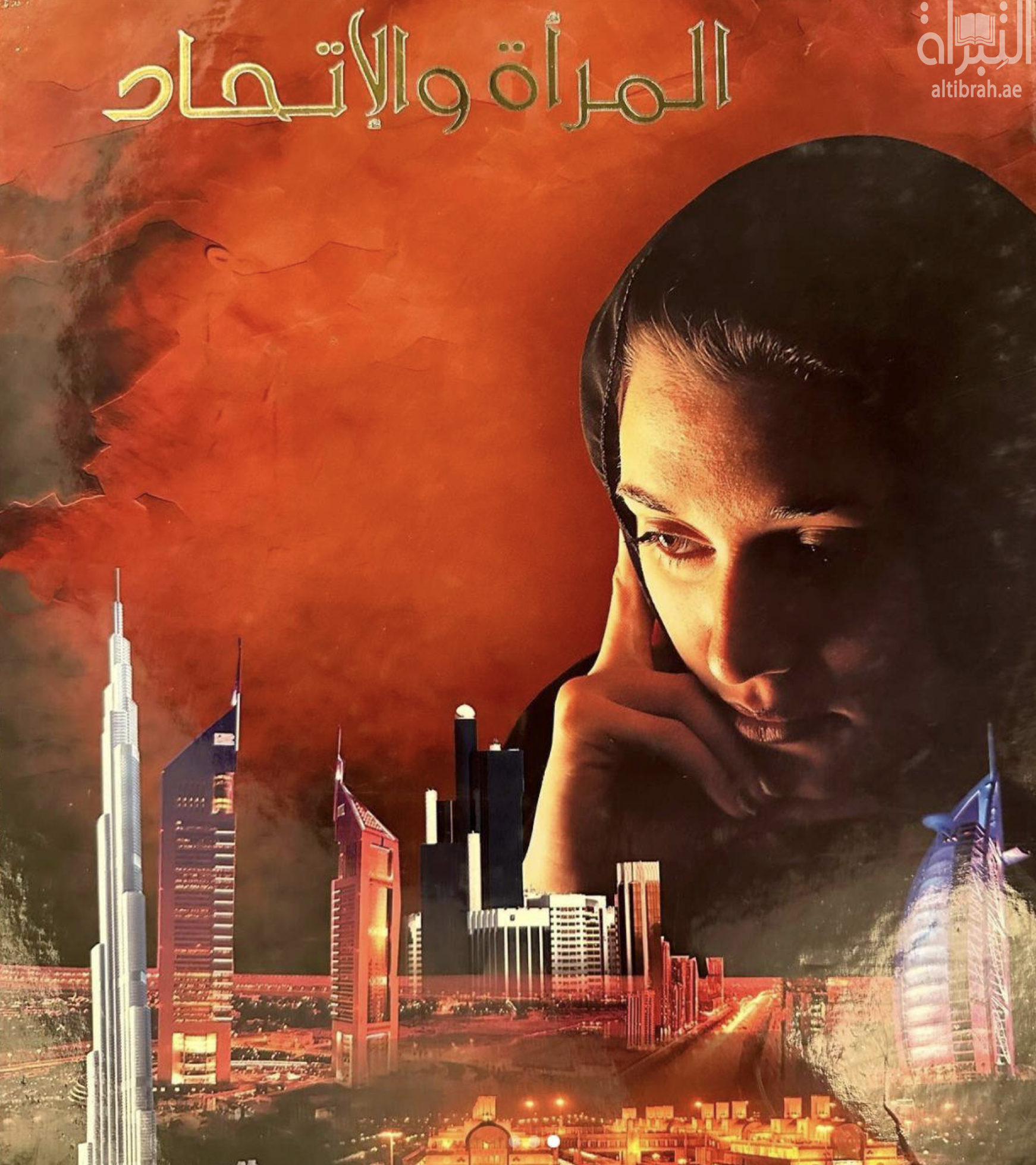 المرأة والإتحاد